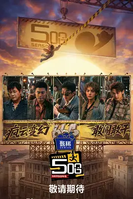 周末不加班海报