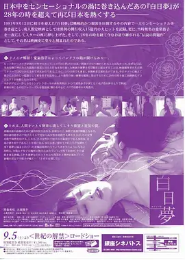 白露未晞海报